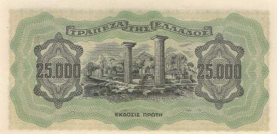 25000 Drachme p.123a-3